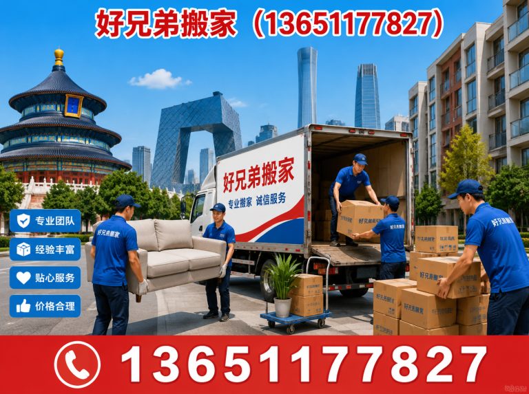 海淀区空调移机展示图
