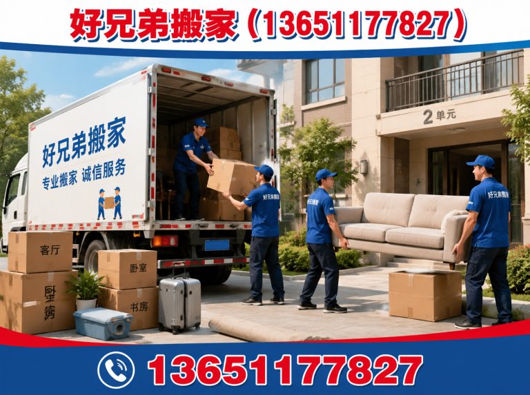 海淀区北京搬家展示图